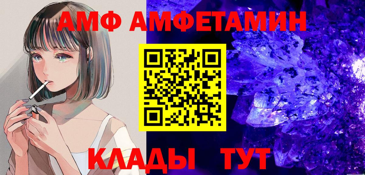 Амфетамин 98%  Вход с VPN  Калуга 