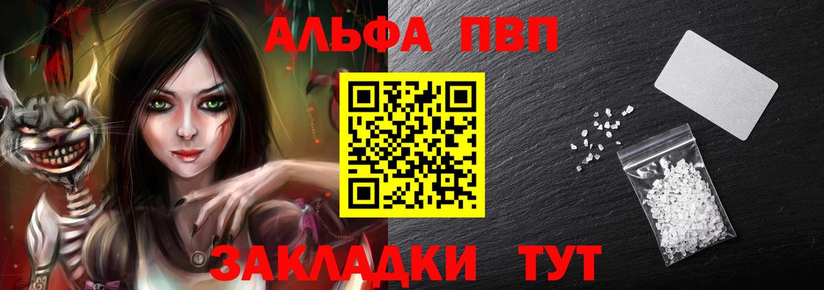 А ПВП кристаллы Калуга