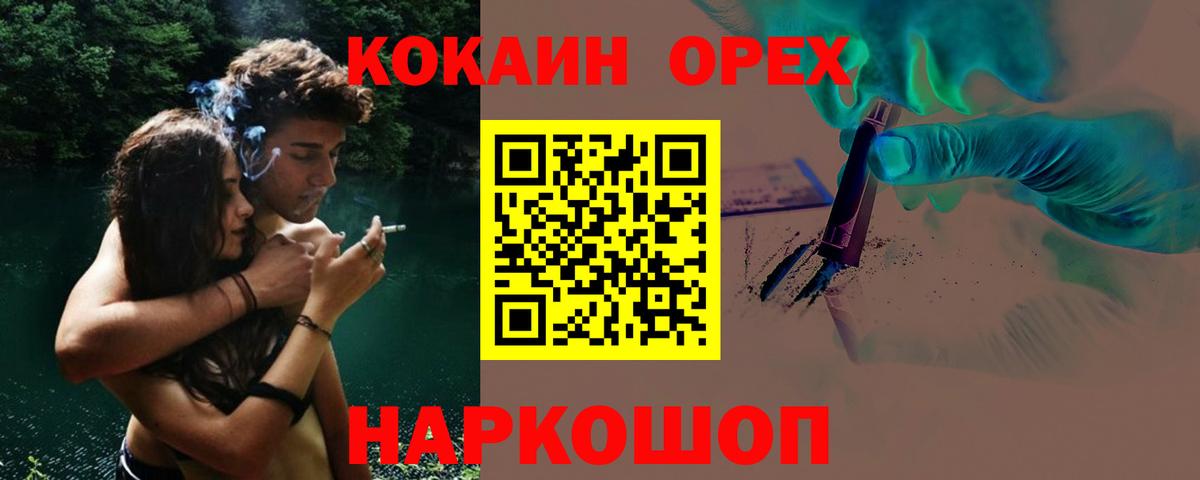 Cocaine FishScale  Вход с VPN  Калуга  КОКАИН 97% 