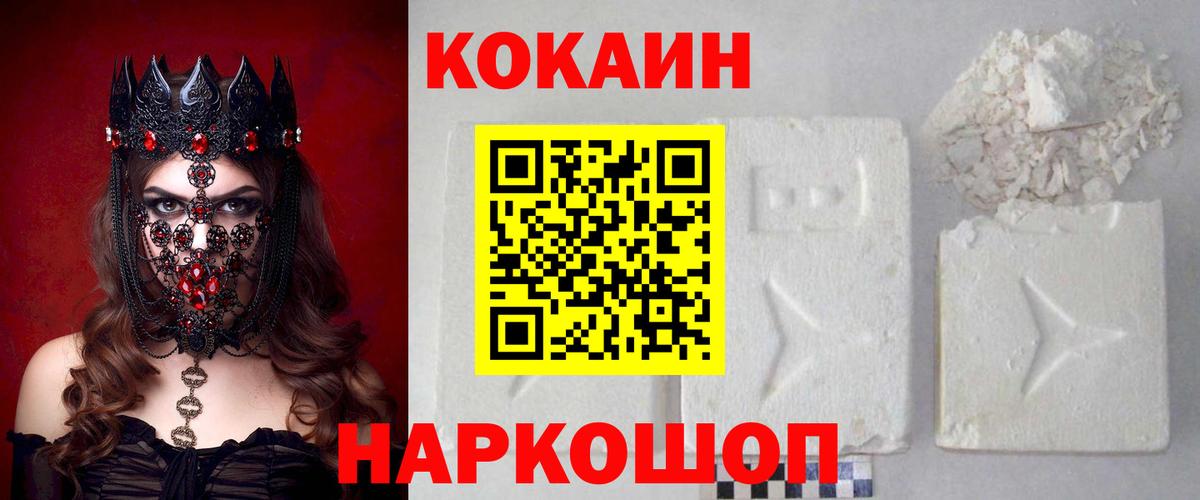 Кокаин Эквадор Калуга