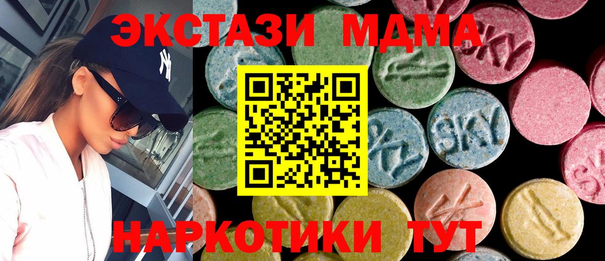 Экстази таблы  Вход с VPN  Калуга  мориарти телеграм  Экстази 99% 