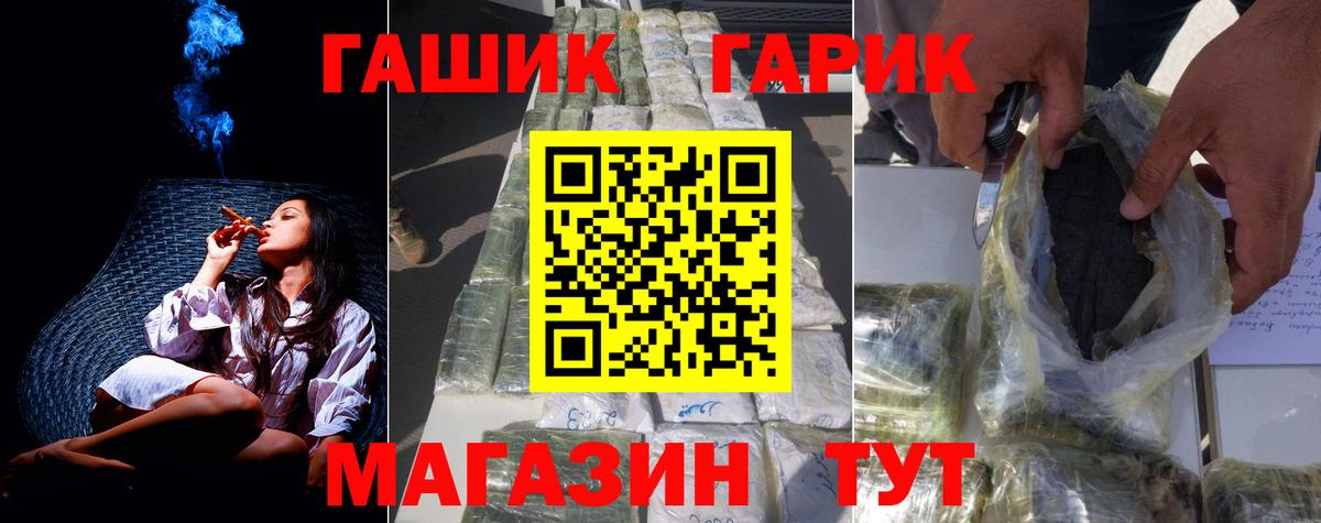 ГАШИШ 40% ТГК  ГАШ  Калуга  Вход с VPN 