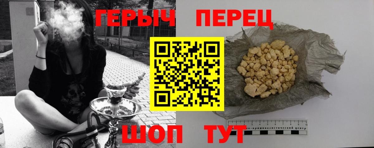 ГЕРОИН Heroin Калуга