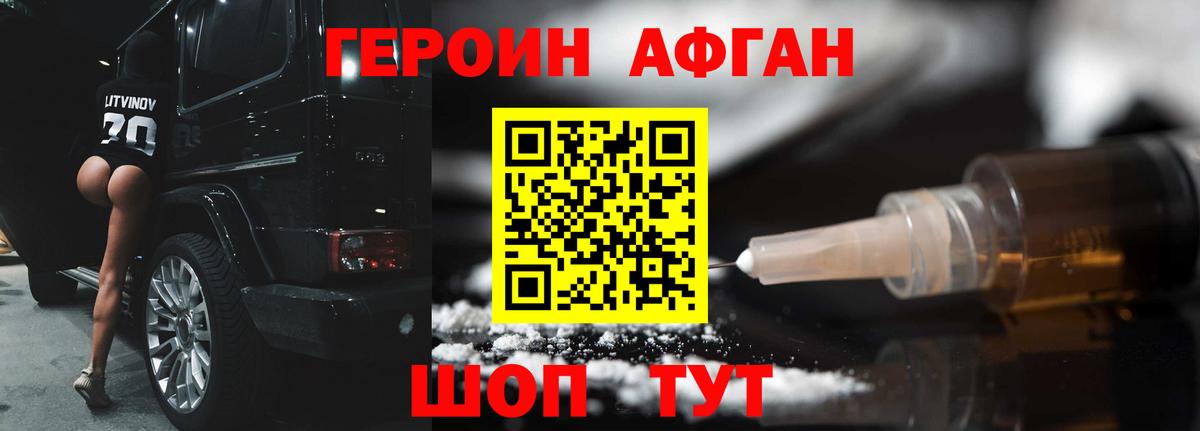 ГЕРОИН  Вход с VPN  Калуга  ГЕРОИН гречка 