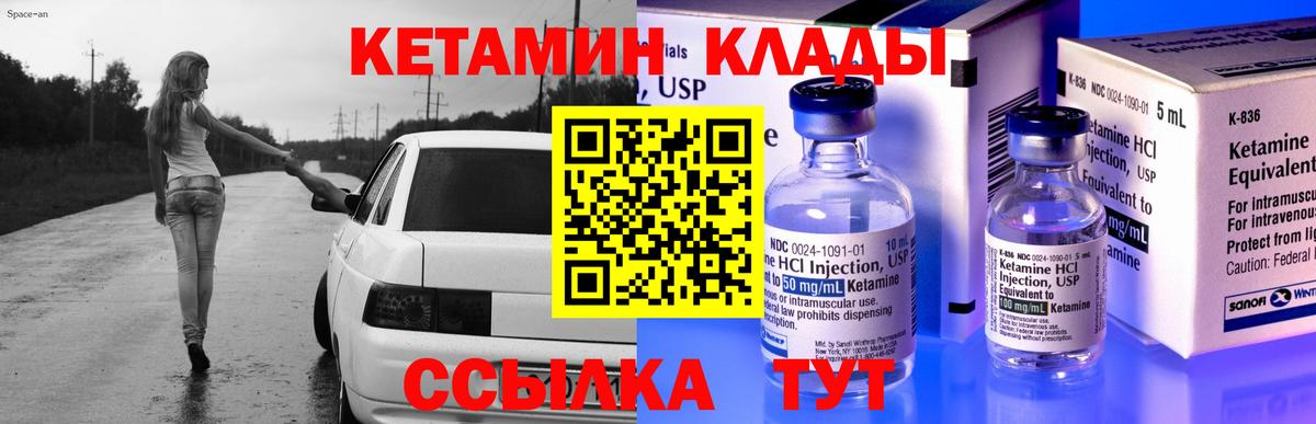 КЕТАМИН ketamine Калуга