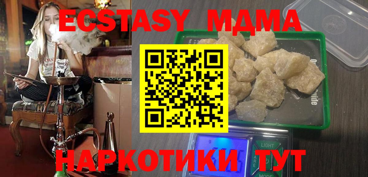 Калуга  МДМА Molly  Вход с VPN 