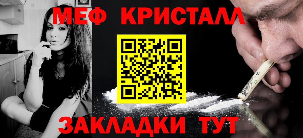 Меф мука  Вход с VPN  Мефедрон  МЯУ-МЯУ мяу мяу  Калуга 