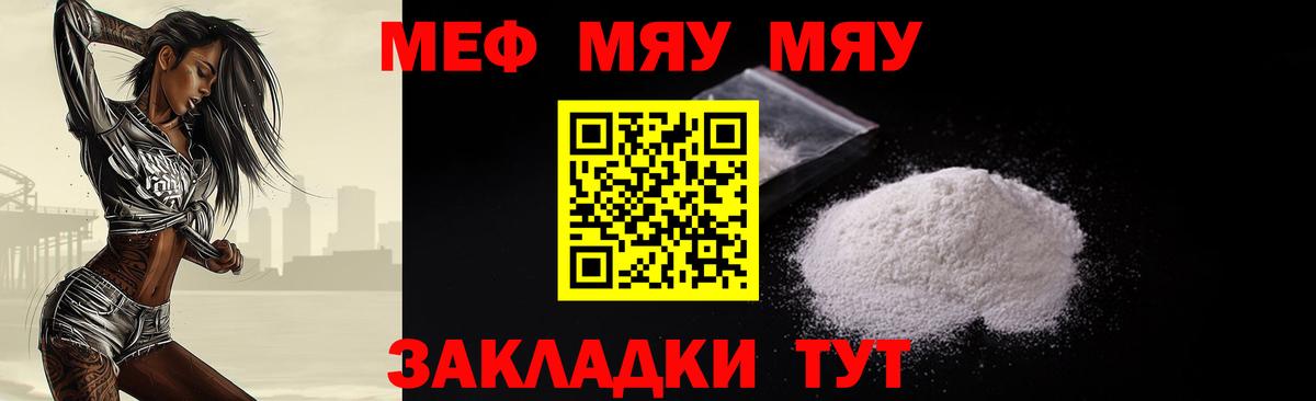 МЕФ мука Калуга