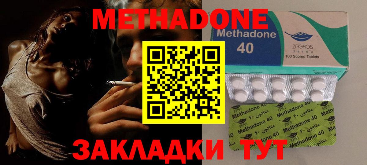 Калуга  МЕТАДОН кристалл  мега онион  МЕТАДОН белоснежный  Вход с VPN 