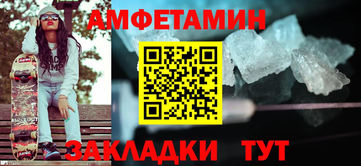Калуга  Первитин  Вход с VPN  МЕТАМФЕТАМИН Methamphetamine 