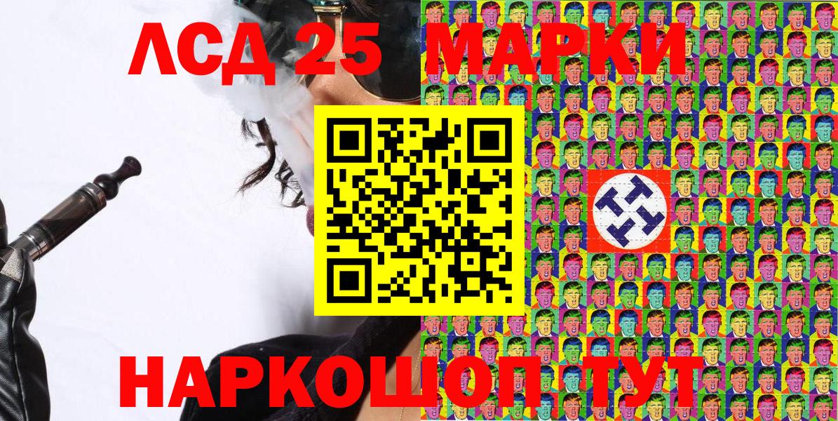 Калуга  Марки NBOMe 1,8мг  Вход с VPN  Марки NBOMe 1,8мг 