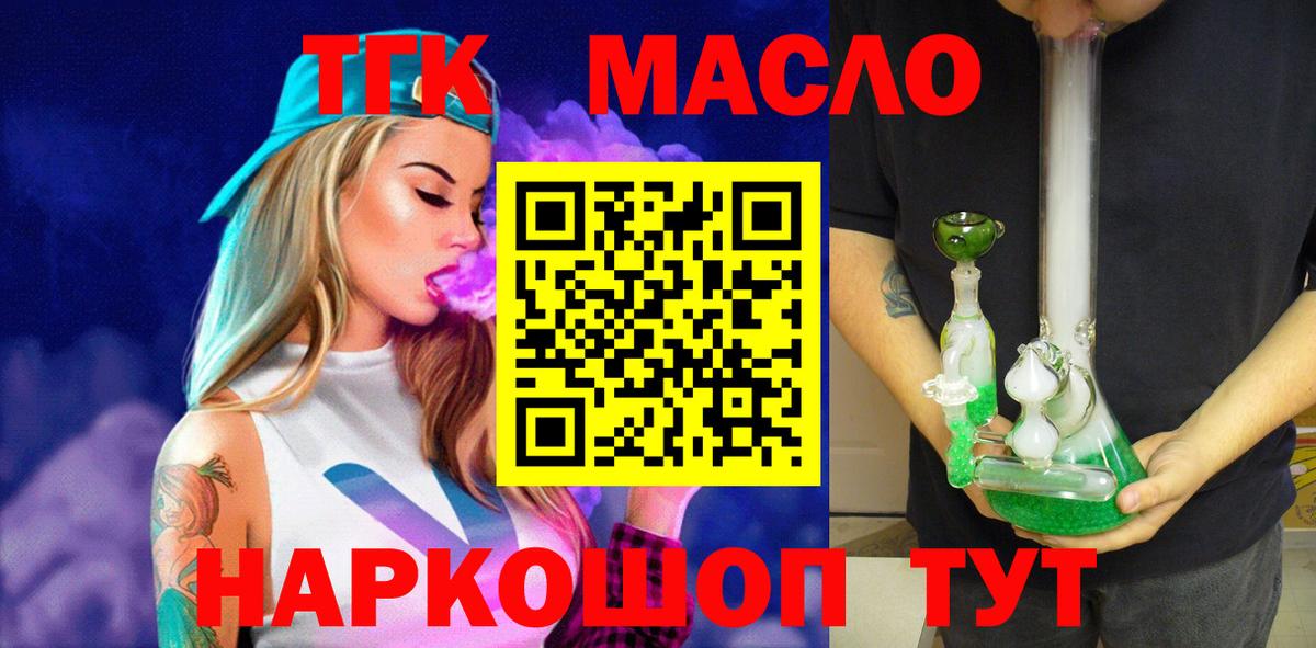 ТГК жижа Калуга